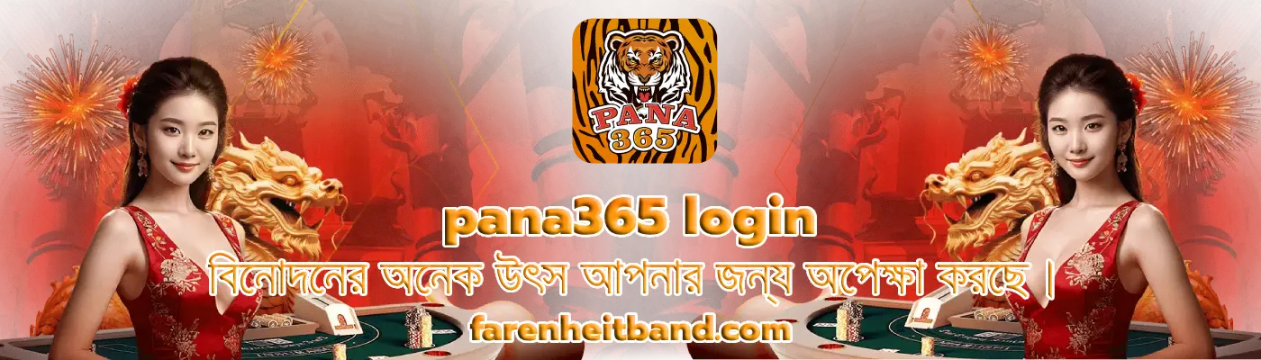 pana365 login